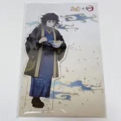 【匿名発送】鬼滅の刃×宅麺　冨岡義勇　アクリルスタンド