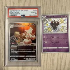 ポケモンカード マホイップAR PSA10 - メルカリ