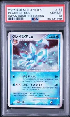 2026年最新】グレイシア lv.x psa10の人気アイテム - メルカリ