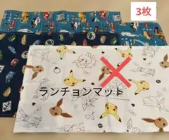 ランチョンマット　25✕40 はたらく車　入園　食事