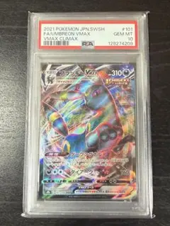 2026年最新】ブラッキーv sa psa10の人気アイテム - メルカリ
