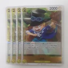 サボ C ST13-007フォイル 4枚セット