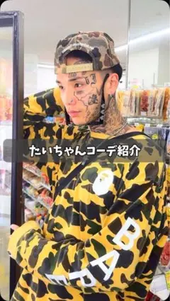 CLASSIC MATERIAL NY ラブ上等 たいちゃん着用
