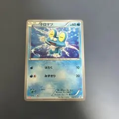 希少】ケロマツ マクドナルド PROMO XYシリーズ ポケモンカード マック