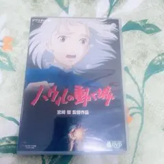 ハウルの動く城 DVD 2枚組<本編+特典> ジブリ 宮崎駿 劇場