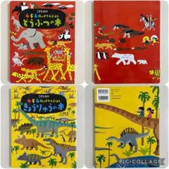 こども百科 4・5・6歳のずかんえほん 2冊セット　どうぶつ　きょうりゅう