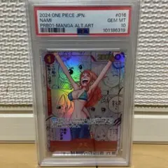 PSA10 ナミ R スーパーパラレル(コミパラ) OP01-016