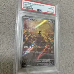 2025年最新】PSA10スナバァARの人気アイテム - メルカリ