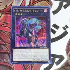 2026年最新】幻影騎士団 アジアの人気アイテム - メルカリ