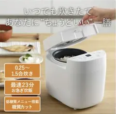 TWINBIRD ツインバード マイコン炊飯ジャーRM-4547炊飯器 1.5合のサムネイル