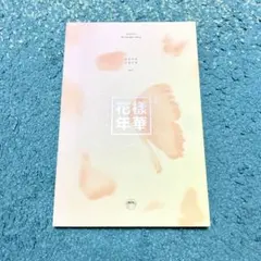 BTS 花様年華 pt.2 アルバム　フォトブック　CD