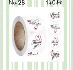 サンキューシールNo.28