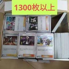 ポケモンカード トレーナーズセット　1300枚以上　rカードも有