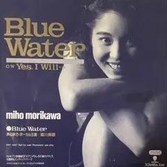 EP・7" 90年希少プロモオンリー 森川美穂 / Blue Water