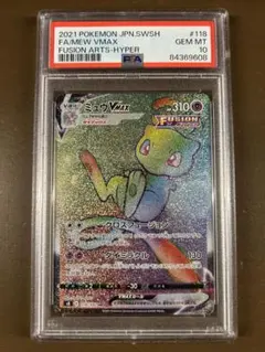 ☆PSA10☆【ミュウVMAX/HR/S8】MEW VMAX 118/100 - メルカリ
