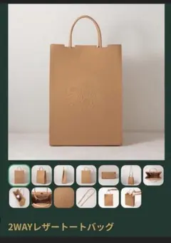 スターバックス2wayレザートートバック　パスケース　晴雨兼用アンブレラ