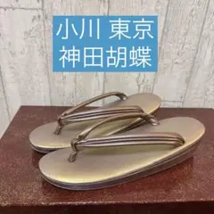 新品☆胡蝶(東京 小川)☆着物用 草履 新品☆胡蝶(東京 小川)☆着物用 草履の通販 by 乙女423's shop｜ラクマ