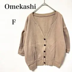 Omekashi(オメカシ) ワッフルキーネックカーディガン　2way仕様　Fのサムネイル