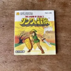 リンクの冒険 ファミコン ディスクシステム 説明書