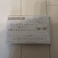 新品 mini 2026年1月号ヒョウ柄リボン日焼けハローキティポーチチャーム