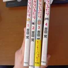 2026年最新】働かないふたりの人気アイテム - メルカリ