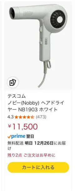 中古Nobby ヘアドライヤー４台 ホワイト NB1904 2021年製 業務用 2026年最新】nb1904の人気アイテム - メルカリ