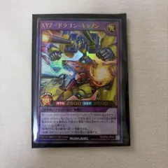ラッシュデュエル XYZ ドラゴン・キャノン オーバーラッシュレア 1枚