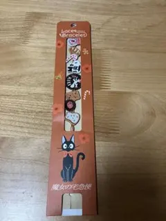 魔女の宅急便 レースブレスレット