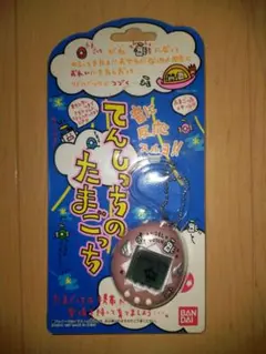 2025年最新】てんしっちのたまごっち 未開封の人気アイテム - メルカリ