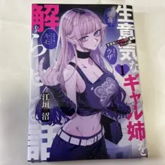 女王様ナナカ - メルカリ