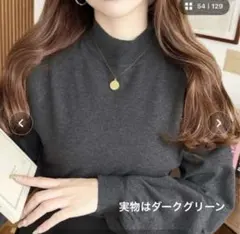 ボトルネック ニット