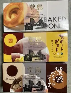 2026年最新】堂島ベイクドドーナツの人気アイテム - メルカリ