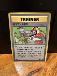 コロコロコミック ポケモンカードゲーム
