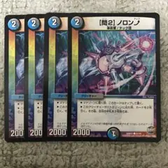 ノロン⤴︎