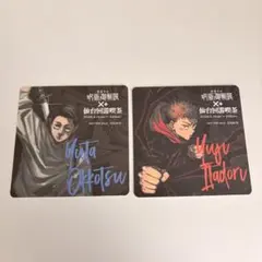 呪術廻戦展 仙台 コースター　乙骨　虎杖