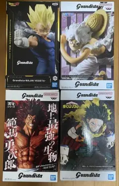 【新品未開封】グランディスタまとめ売り