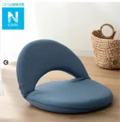 ニトリ[幅50cm] 専用カバー座椅子サーフ用 Nクール ブルー