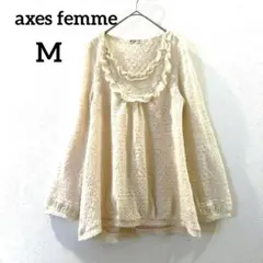 axes femme アクシーズファム 透かし編みニット　ボリュームフリル　M