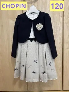 【美品】CHOPINジャケット付きワンピース ネイビー グレー120