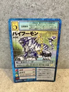 2026年最新】バイフーモンの人気アイテム - メルカリ