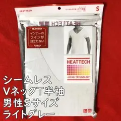 ユニクロヒートテックシームレスVネックT半袖【男性Sサイズ】ライトグレー／抗菌