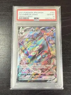 PSA10 激レア エラーカード　シャンデラVMAX RRR 015/100 PSA10 激レア エラーカード シャンデラVMAX RRR 015/100 - メルカリ