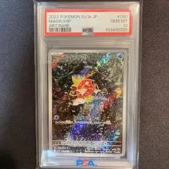 【psa10】コイキング AR SV1a 080/073