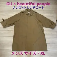 【GU×beautiful people】メンズXL✴︎トレンチコート・ベルト無し