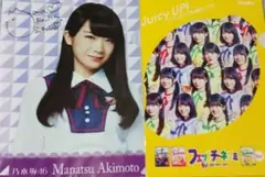 乃木坂46、秋元真夏クリアファイル　オマケ付き