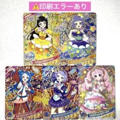 ⚠️印刷エラーあり ミラクルカード ひみつのアイプリ リング5だん