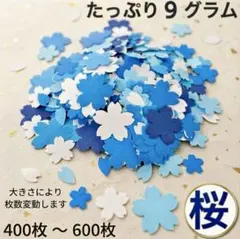 クラフトパンチ 花 桜 青 卒業 卒園 メッセージカード アルバム 飾り