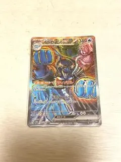 イルカマンex SAR SV8a テラスタルフェスex 207/187