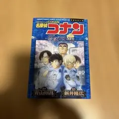 名探偵コナン
