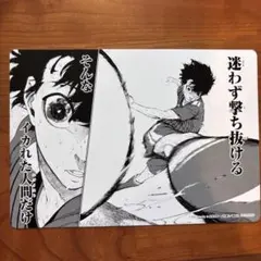 ブルーロック 38巻　発売記念フェア　潔世一